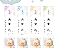 送料無料★命名札・お子様の写真入りを作成します イメージ1
