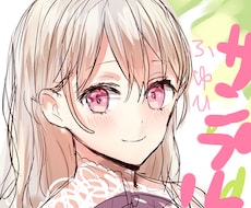 アイコンを作成します 自分だけのオリジナルアイコン、理想を形に