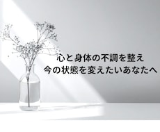 思い出すだけで辛い過去の記憶・トラウマを削除します イメージ1