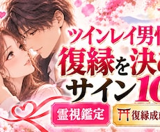 サイレント　ツインレイ鑑定【結婚成就】御祈祷します イメージ1