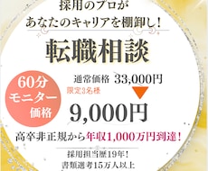 全国トップクラスの採用担当が相談にのります 採用担当19年、高卒非正規年収250万円から1000万円突破