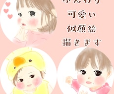 ふんわり可愛い似顔絵描きます イメージ1