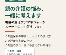 介護の困りごとを現役主任ケアマネが聞きます イメージ1