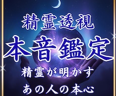 精霊透視✴︎あの人の隠された本音と未来を翻訳します もう一人で泣かないで。精霊が明かす彼の本当の気持ちと絶対運命