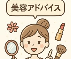 あなたのお肌のお悩み解決します イメージ1