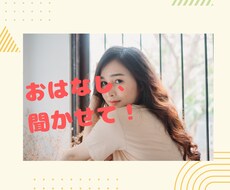 やる気が出ない、乗らない気持ちを晴らします なんかスッキリしたい、気持ちを切り替えたいときお話しませんか
