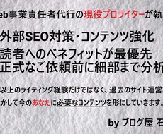 記事作成依頼のリピーター様・継続依頼を受付ています こちらのサービスはリピーター様や継続依頼専用となっております