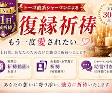他で効果なかった方シャーマンが11日間縁結びします 最後の手段として、本気で流れを整えたい方へ