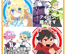 ポップなアイコンイラスト描きまます イメージ1