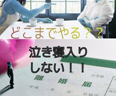 どうすれば良い？訴える前に準備する事を提案します イメージ1
