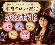 より良い関係性を築くための恋愛タロット鑑定します ふわふわしない占断と現実味のあるアドバイスを望まれる方へ