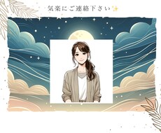眠れない人、話しを聞いて欲しい人、何でも聴きます イメージ1