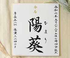 色紙命名書の筆耕承ります イメージ1