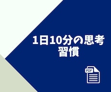 考え方の芯をつくるノートで自分の考えを整理できます 「正解」は外にはない。AIと、ブレない判断基準を中に見つける