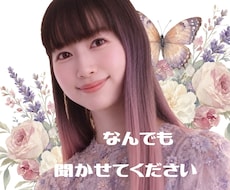 あなたの気持ちを大切に聴きます そのままのあなたが、いちばん魅力的