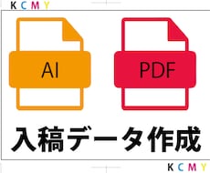 ネット印刷、入稿データ作成します イメージ1