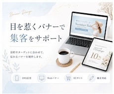 Instagram・Web用バナー作成します イメージ1