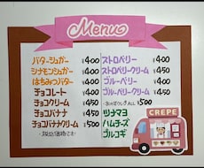 見映えするPOP、書きます イメージ1
