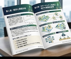 自治体提案書作成システムを提供しします イメージ1