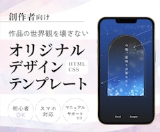 創作者向け｜webサイトテンプレート販売します イメージ1