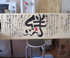 貴方の好きな文字、言葉、ネーミングなど、筆で書きます。絵は出来る感じで、命名もして書きますよ。