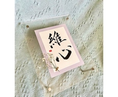 命名書承ります イメージ1