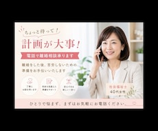 ちょっと待って！計画が大事！電話で離婚相談承ります イメージ1