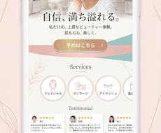 10名限定割引！LP制作します イメージ1