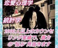 恋の悩みを実績を積んだプロの仲人がアドバイスします イメージ1