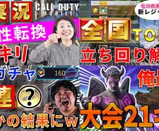 荒野行動【限定】YouTube用に編集いたします 動画編集する時間が無い方へ、要望に合わせて編集します！