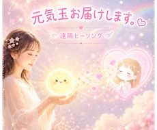 元気玉お届けします イメージ1