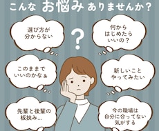 看護師の転職に悩んでるあなたへ経験者が寄り添います イメージ1