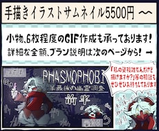 ほぼ手描きでYouTubeのサムネや小物を描きます イメージ1