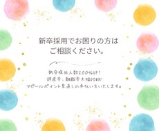 採用がうまくいかない、をフォローします イメージ1