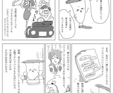 モノクロ４コマ漫画当日仕上げます イメージ1