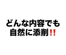 英語の文章を自然に添削します イメージ1