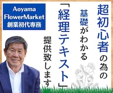 はじめての経理！基礎がわかるテキストを提供します トークルームで1回ご相談をお受けします。