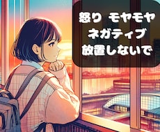 自己愛/モラハラ/など…やり場のない愚痴聞きます イメージ1