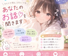お話ゆっくり聞きます 貴方の話したい気持ち受け止めます。