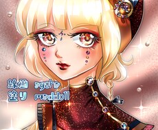 不思議、スピリチュアル、擬人化、何でも描きます 不思議や特殊なイラスト、可愛いイラストでも何でもお受けします
