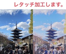 希望に合わせた形でレタッチします イメージ1