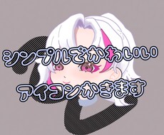 首元までのcuteなアイコンを作成します イメージ1