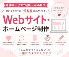 集客、信頼、売り上げアップ　ホームページ制作ます イメージ1
