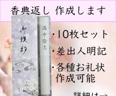 香典返し、四十九日法要など各種お礼状を作成します イメージ1