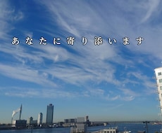 私の前で泣いてください。あなたに寄り添います おはなし聞かせてください。一緒に分かち合いたいです。