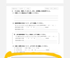 年金請求★第三者として証明をします イメージ1