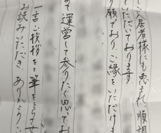 3通まで可♪物件購入の熱意を超達筆の手紙で伝えます イメージ1