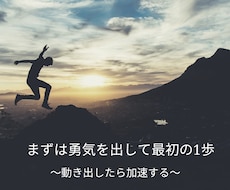 3ヶ月☆目標達成、望む未来に向けてコーチングします 自分と向き合い本当の望みに向けてサポートします