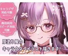 色々使えるキャラクターイラストお描きします アイコンやヘッダー、サムネイル等に！高品質重視です