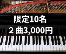 美しい癒しのヒーリングピアノを演奏します イメージ1